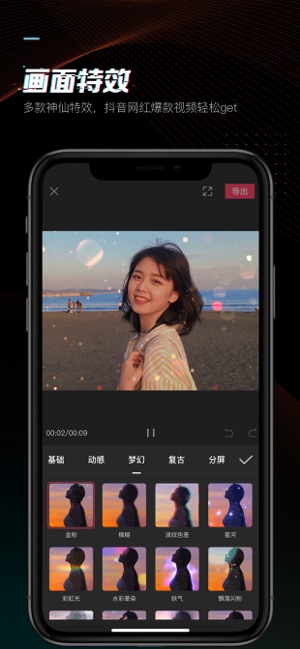 剪映app官方免费版下载安装  v1.0.0图3