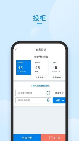 快递管家app下载官方版苹果  v58.0图3