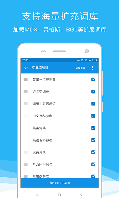 欧路词典免费版  v8.04图2