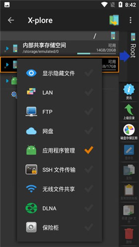 xplore文件管理器手机版  v4.28.78图1