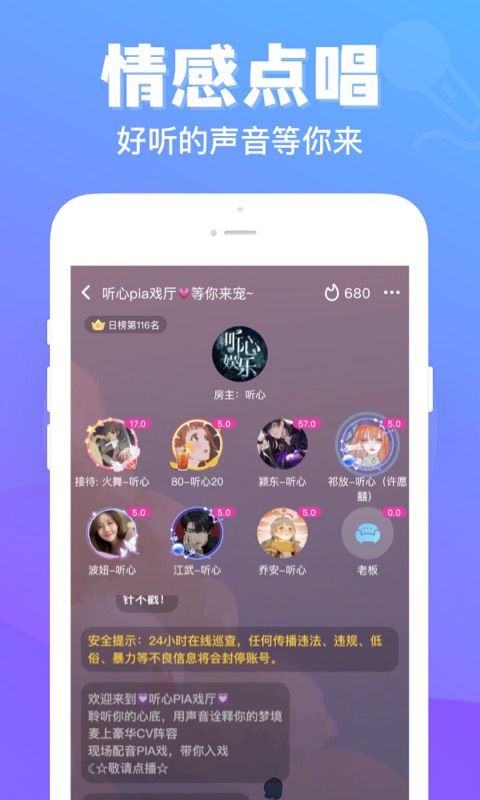 连心陪玩安卓版下载苹果版安装  v1.0.3.7图2