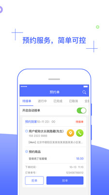 收吧云店  v2.3.0图4