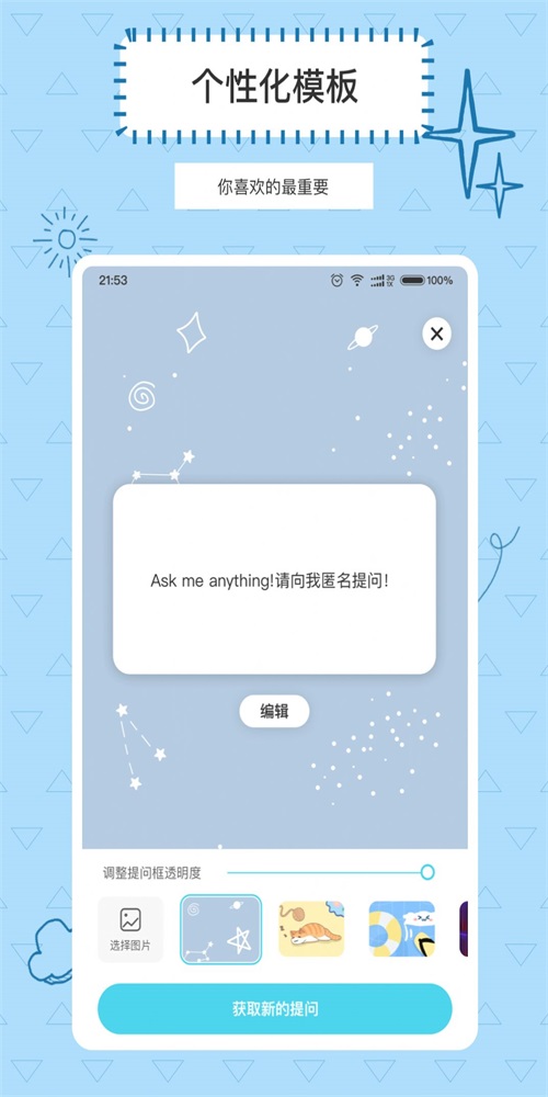 Askbox提问箱手机版  v1.0.0图1