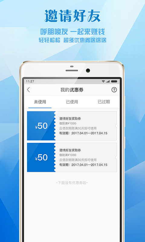 芝麻借钱app下载安装免费官网  v1.1图3