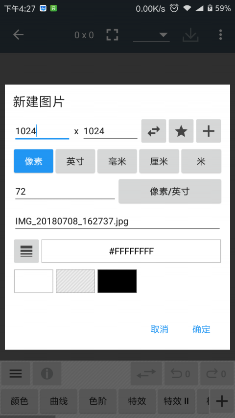 照片编辑器最新版本下载安装  v7.0.2图1