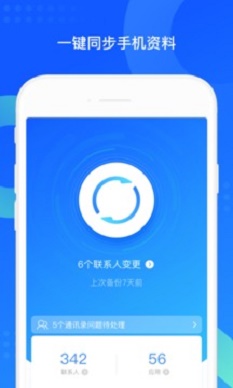 QQ同步助手导入相册iphone  v7.0.6图2