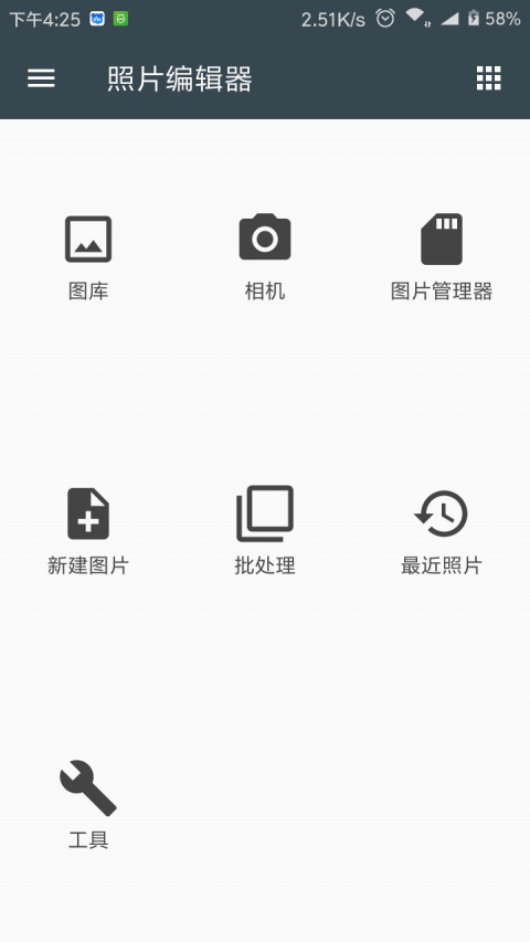 照片编辑器app破解版下载安卓  v7.0.2图3