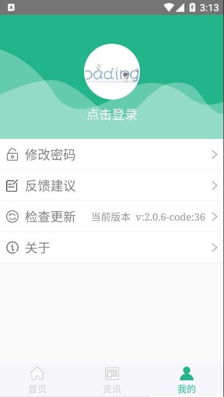 种业通app下载安装  v2.0.6图2