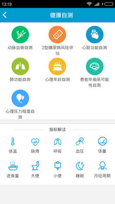 惠民医疗  v2.13.3图3