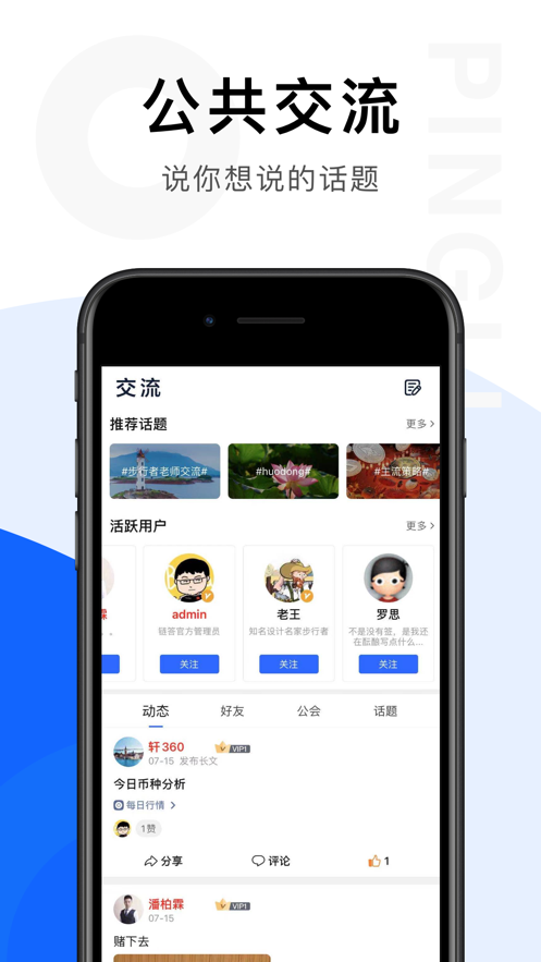 链答2024  v1.0.0图3