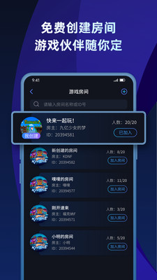 蒲公英联机平台下载免费  v1.2图1