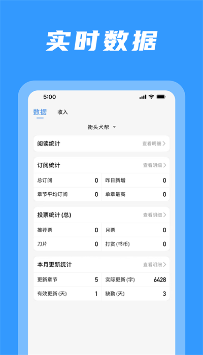 码字姬官网  v1.0.2图2