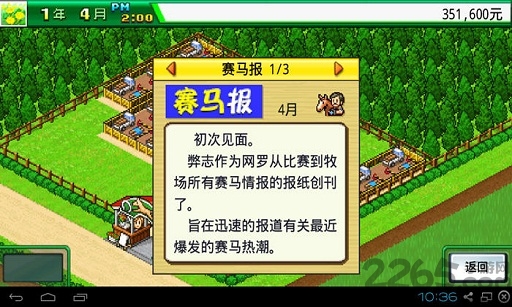 顶级跑马牧场血统配对  v4.6.3图4