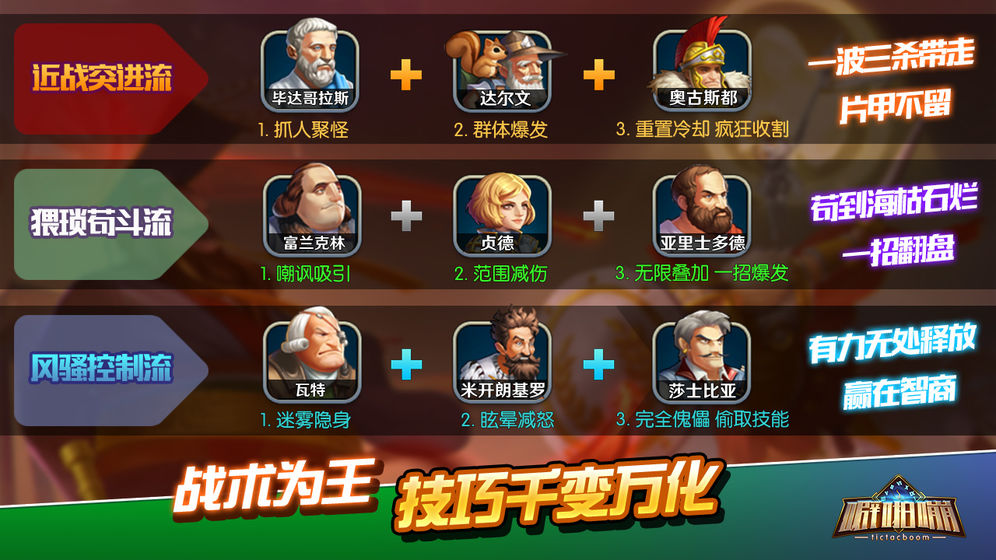 时空噼啪嘣手机版  v1.0.10图3