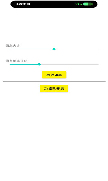 灵动鸟破解版软件下载最新版本安卓  v1.0.1图1