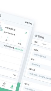 教务宝  v11.15.1图4