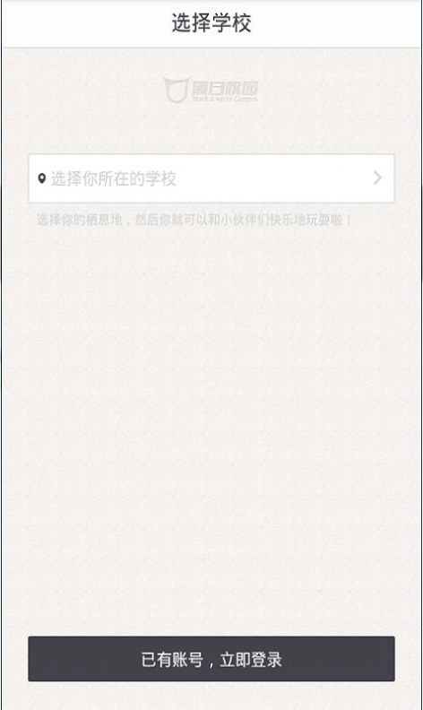 我在校园请假截图生成器ios  v1.4.0图3