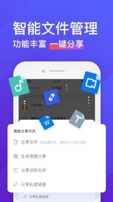 录音转文字助手app官网下载安卓手机  v4.3.2图3