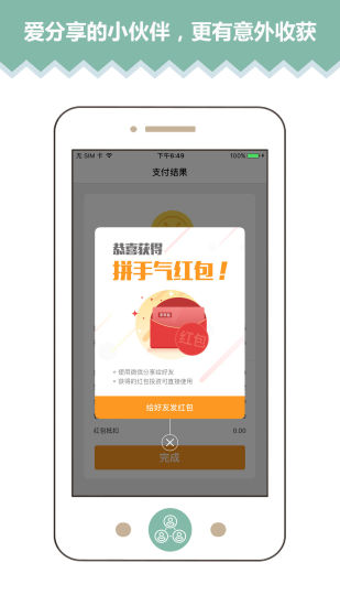 家家盈  v3.0.4图4