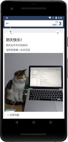 时间戳日记  v1.0.1图3