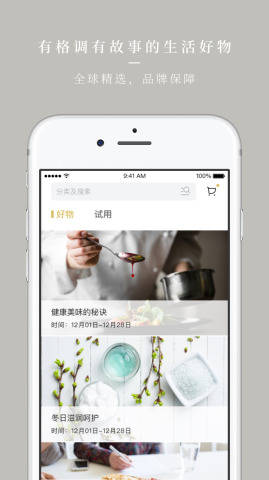 Ole lifestyle  v1.1.1图3