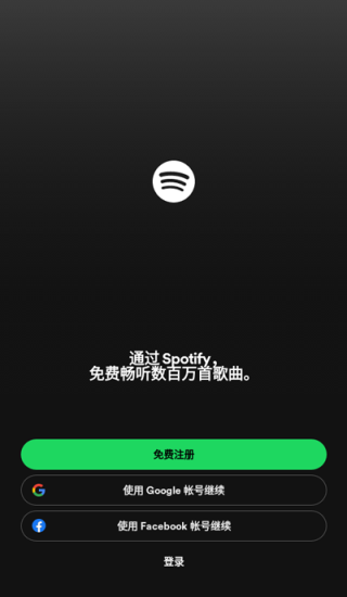 声破天spotify最新版下载  v8.7.52图3