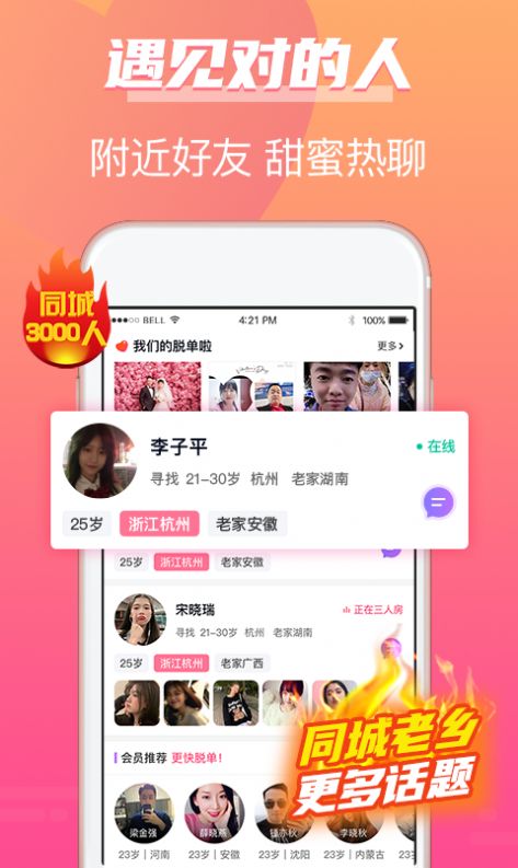 牵手姻缘app下载安卓版苹果版  v1.0图1