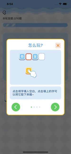 一起打造分红岛  v1.0图1