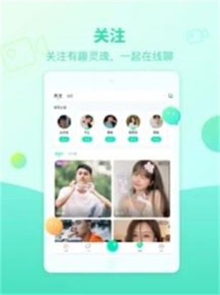 右手交友最新版  v1.0图2