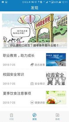 资助通免费下载  v2.2图3