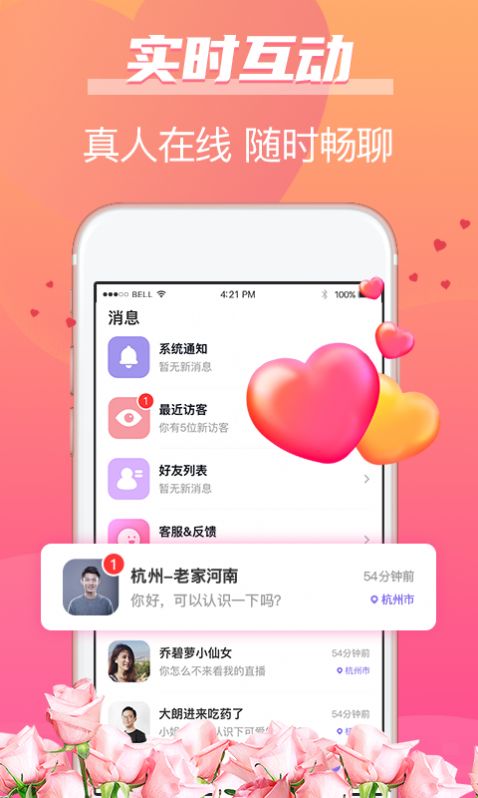 牵手姻缘app下载安卓版苹果版  v1.0图2