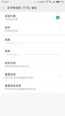 小爱语音引擎  v1.0.1图2