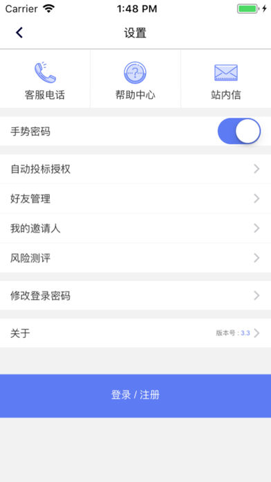 人人惠信  v3.6图4