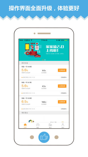 家家盈  v3.0.4图2