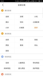 冷江同城  v4.2.0图3