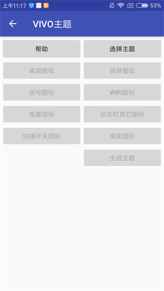 爱美化app下载安装  v1.2.0图3