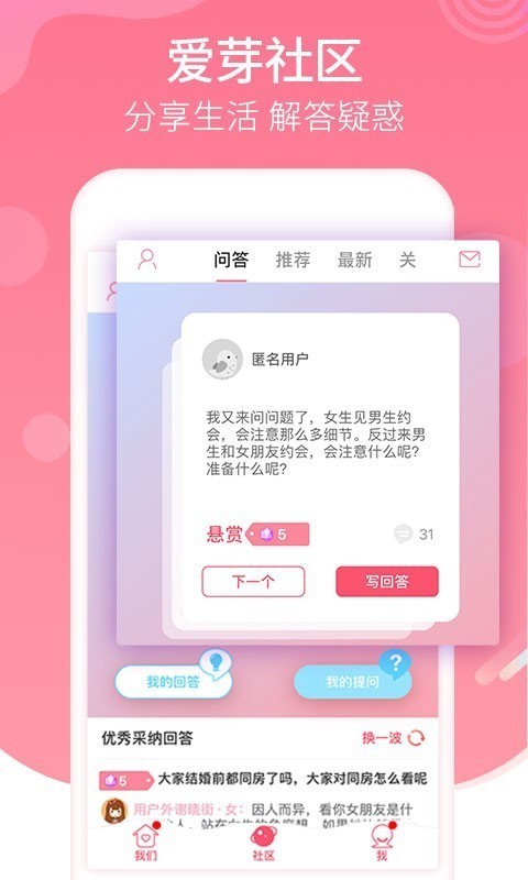 法国少女的恋爱记在线观看  v9.3.3图1