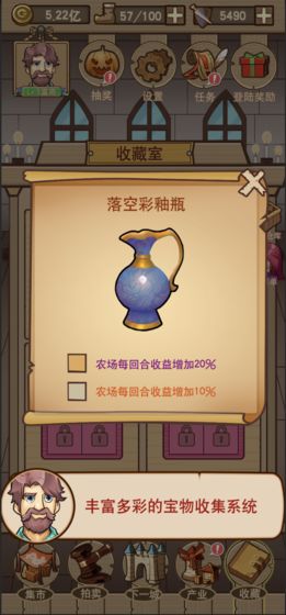 平民崛起记破解版  v1.0.0.164图2