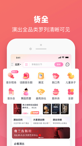 大麦购票app官方下载安装手机版苹果  v8.6.9图2