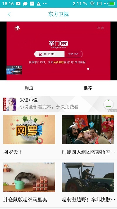 八戒影视手机版  v2.8.0图2