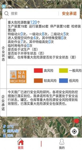 监测预警app软件下载安装手机版  v2.1.5图1