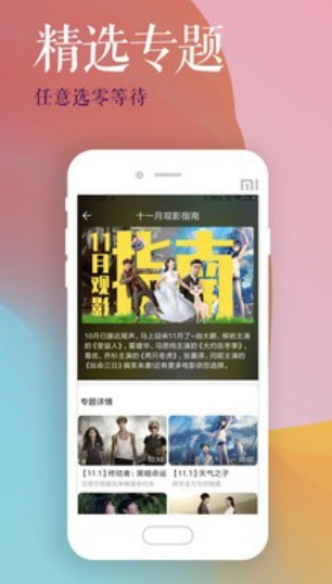 唯一影视大全免费版  v3.25.00图1