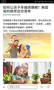 读而优学  v1.1.35图3