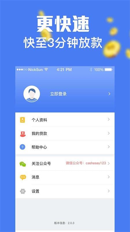 金满易app  v2.2.0图2