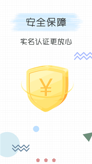 万卡分期免费版下载安装官网最新  v3.1图2