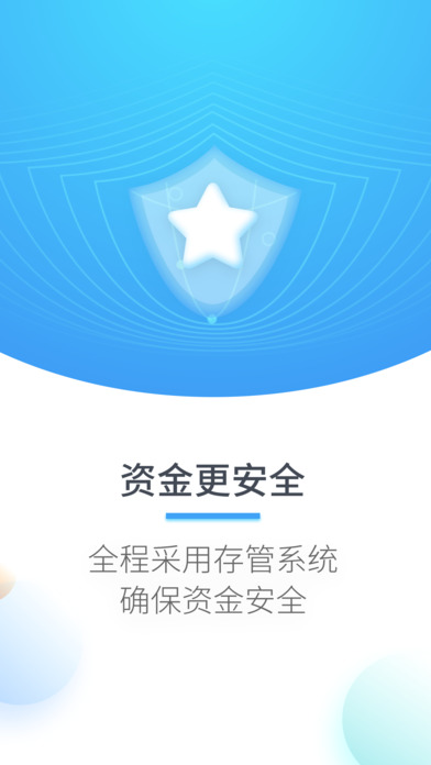 百贷宝  v1.3图3