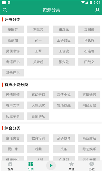 海豚听书app  v1.0.2图2