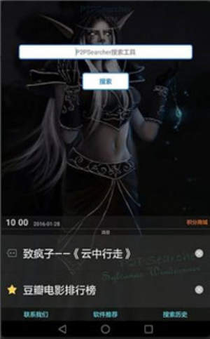 p搜7.6版本  v7.10图2