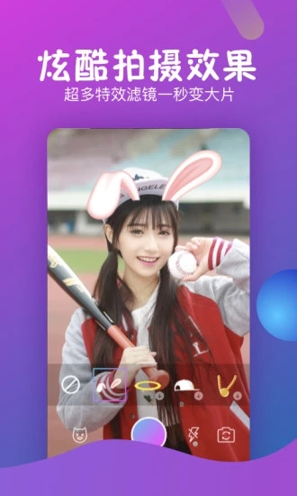 手机秒拍软件  v7.2.72图1