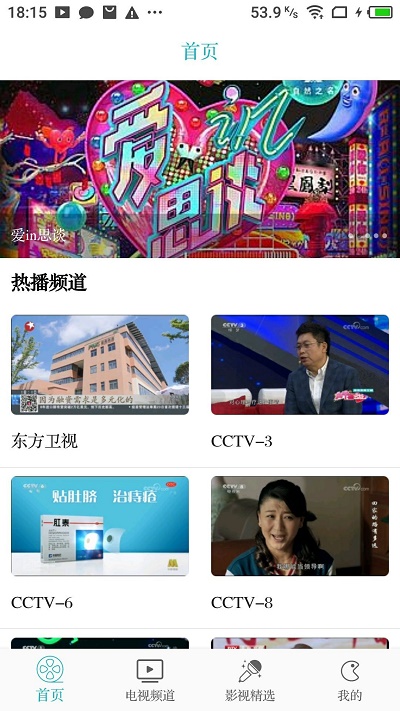 八戒影视app  v2.8.0图3